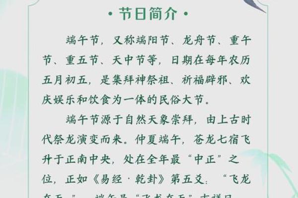 端午狂欢：揭秘千年传承的民俗盛宴
