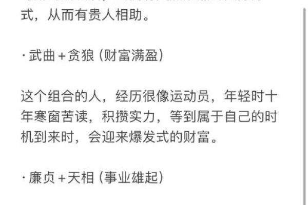 斗数命理揭秘：如何通过命盘预测人生起伏