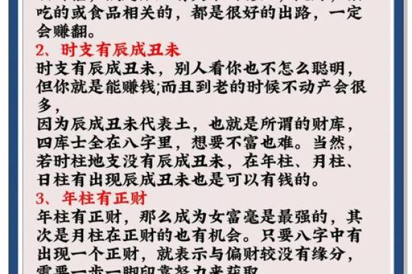 这些命理八字用词能帮助你避开人生大坑