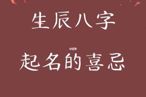八字命理解析：如何根据八字给宝宝取个好名字