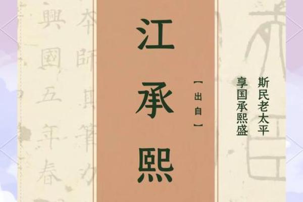 江姓宝宝起名推荐：寓意深远的江起名字大全