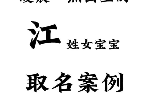 江姓宝宝起名推荐：寓意深远的江起名字大全