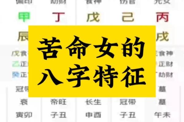 八字命理解析：如何判断一个女人命好