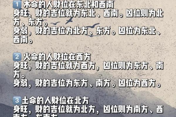水火既济的八字解析：如何掌握命运的关键