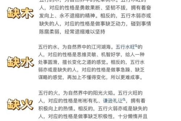 水火既济的八字解析：如何掌握命运的关键