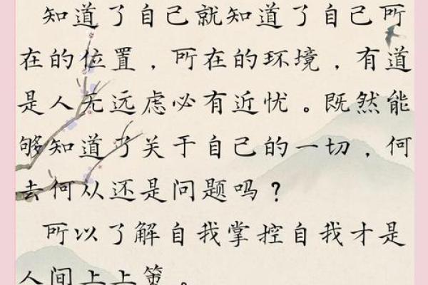 八字十神解码：揭开命运的神秘面纱