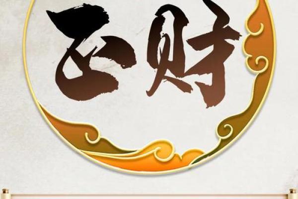 八字正官多重解析，揭秘命运中的权力与控制