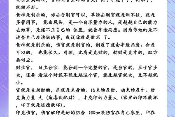 八字命理分析：揭开你人生的神秘面纱