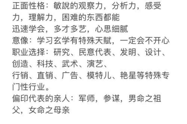 八字命理分析：揭开你人生的神秘面纱
