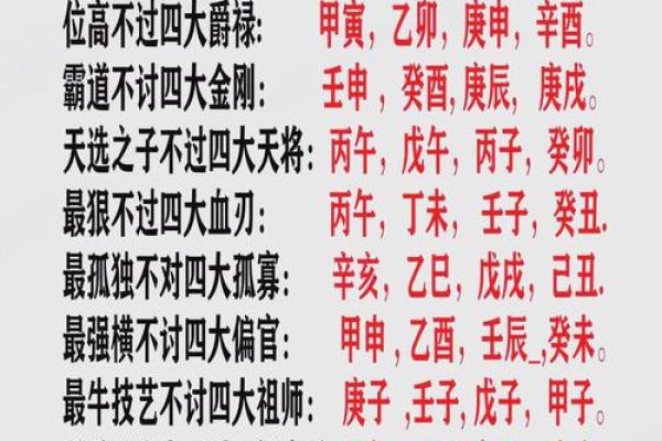 神秘壬子，揭秘独特魅力