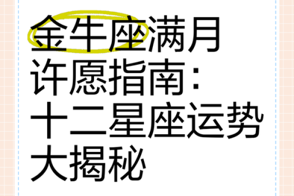 金牛射手配对：揭秘这对星座的甜蜜秘诀