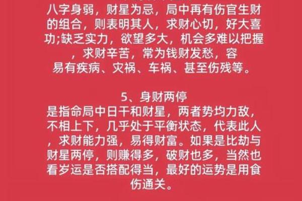 技巧教你如何解读八字图，命运掌握在手中