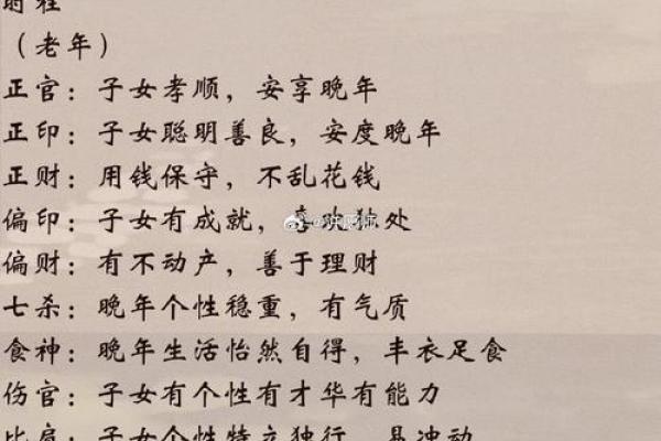 技巧教你如何解读八字图，命运掌握在手中