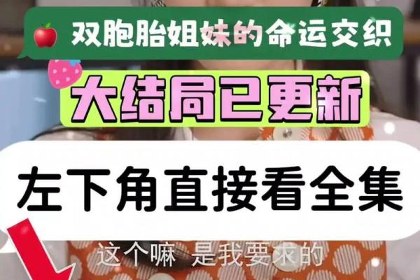 如何从八字看双胞胎的命运